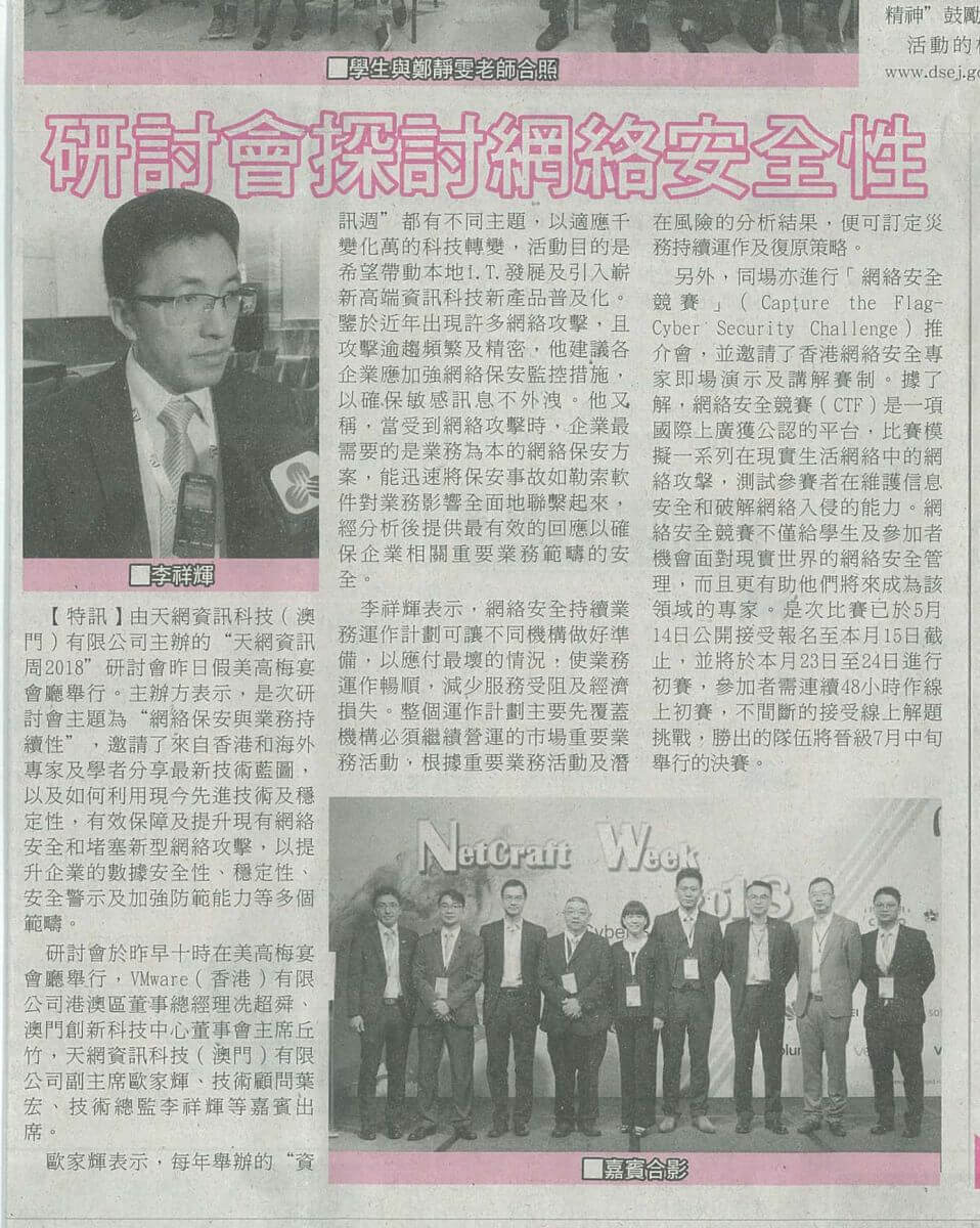 1664241515870339.jpg 濠江日報B7(1).jpg