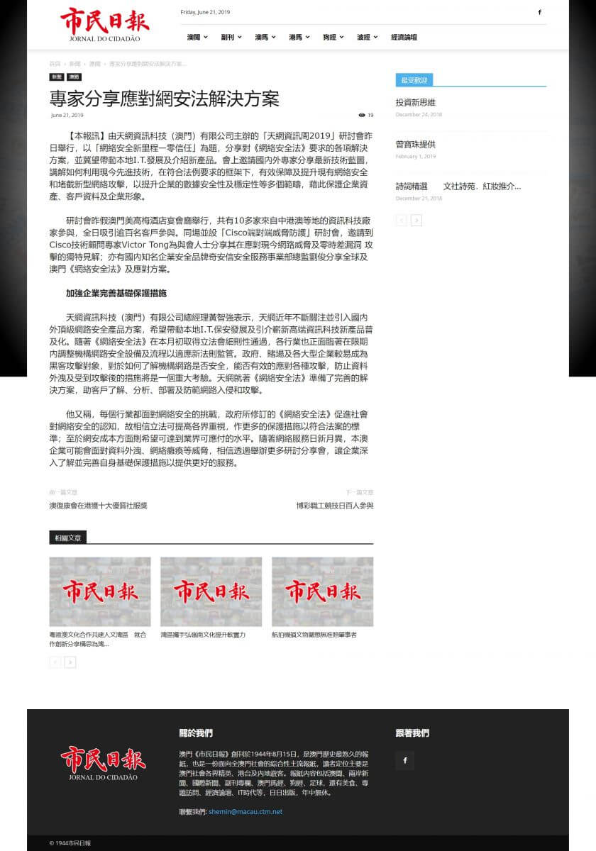 1664247100225369.jpg 006-巿民日報.jpg