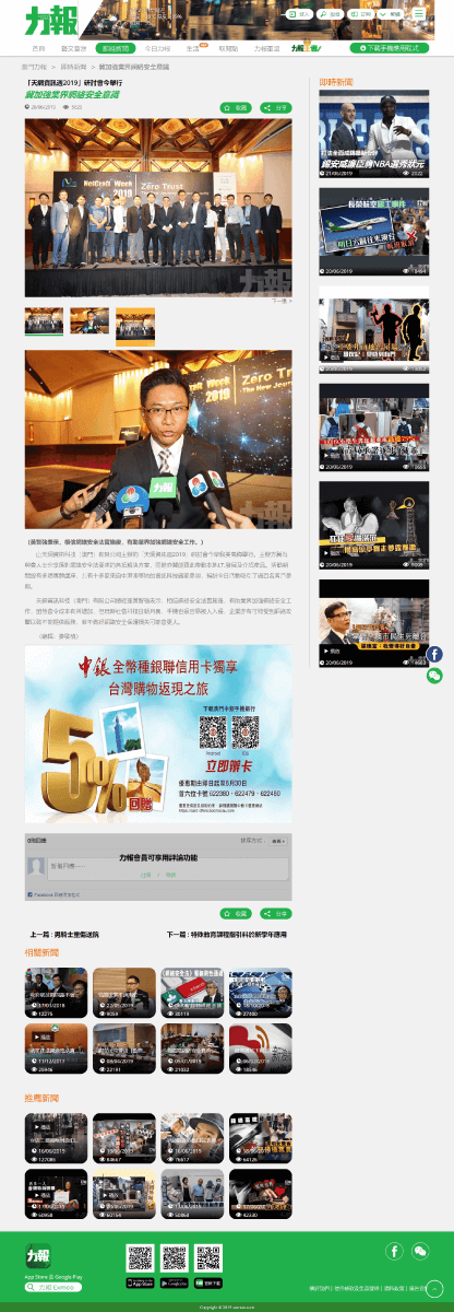 1664247108752766.png 005-澳門力報官網 (1) (1).png