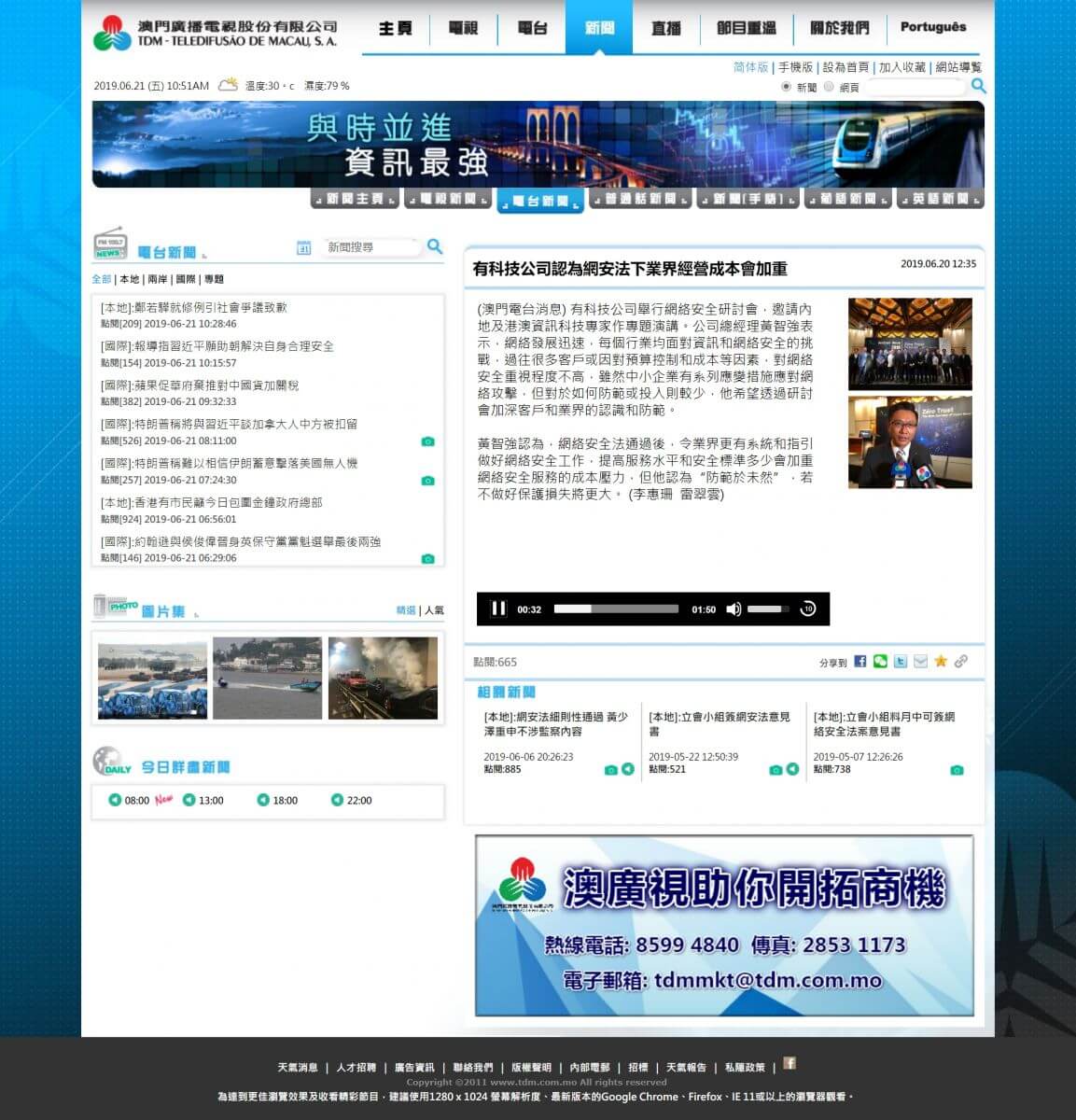 1664247148934887.jpg 004-澳廣視電檯新聞.jpg